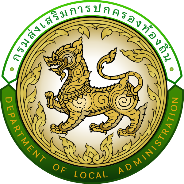 ระบบงบประมาณและการเงิน